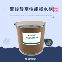 PC聚羧酸減水劑 混凝土用保坍粉劑 延緩凝結時間 可滿足長距離運輸