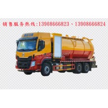 程力汽車(chē)clqgw東風(fēng)柳汽后雙橋清洗吸污車(chē)廠家價(jià)格、車(chē)載泵配件報(bào)價(jià)、視頻圖片